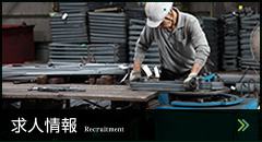 求人情報